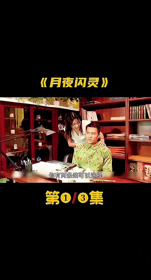 月夜免费观看完整版电视剧图标