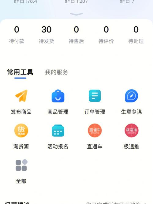 淘宝直播手机客户端