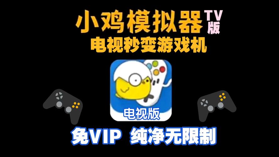 小鸡模拟器官网网站入口图标
