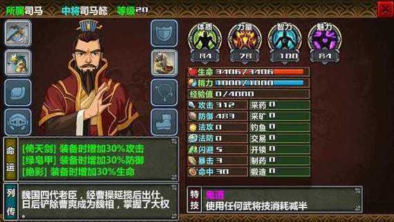 三国大时代4专用修改器免广告版