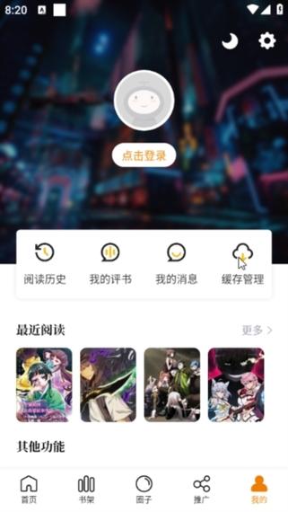 酷漫熊无广告纯净版去广告