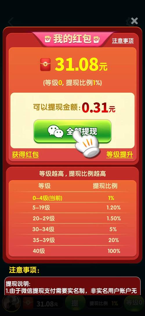 五星好市民安装免费最新版本更新内容红包版