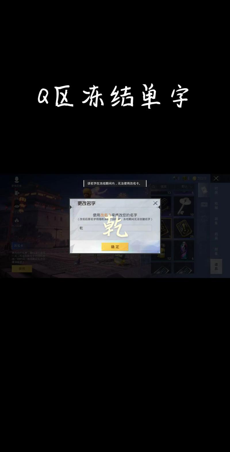 和平精英单字id生成器可复制极速版