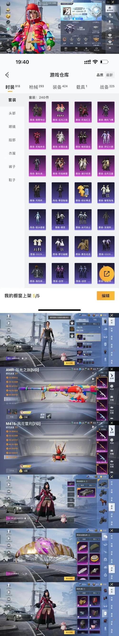 傲寒换装备1和平精英版最新tv版