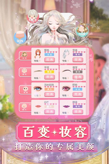 美美小店刷钻石修改器无限能量破解版缩略图