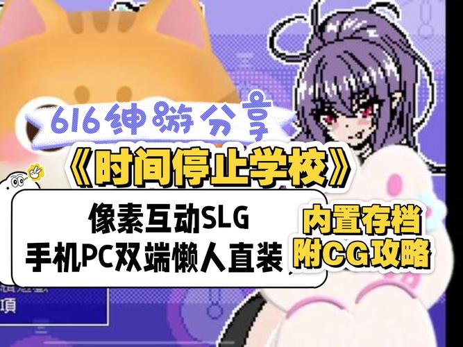 时间停止校园严肃的安卓直装无需付费版
