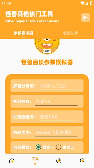 xl6666·ch画质怪兽免费永久vip无广告