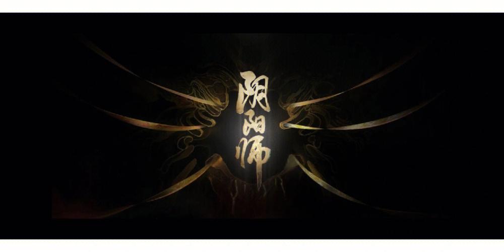阴阳师安卓电脑版