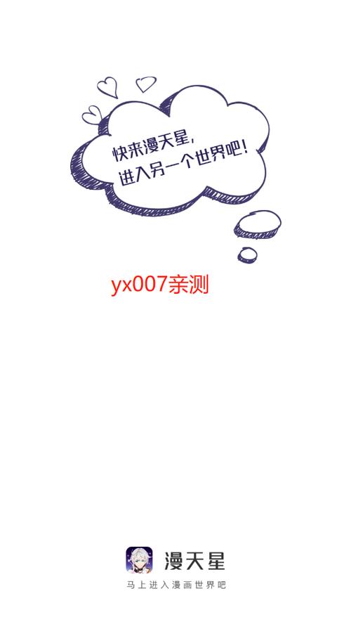漫天星正版官网入口中文版