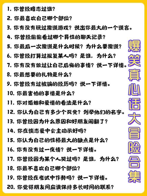 多人真心话大冒险游戏破解无限配额