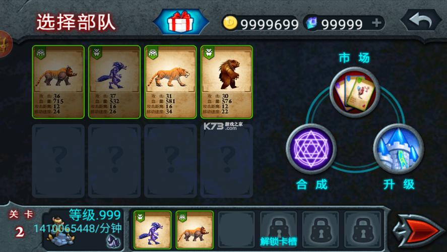 兽王争霸无限金币内购版