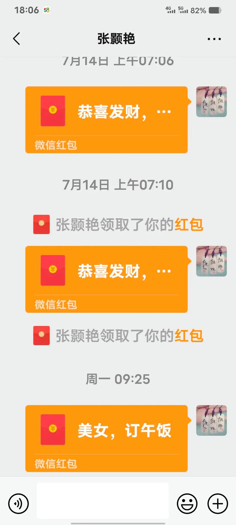 红包要比别人给的多吗