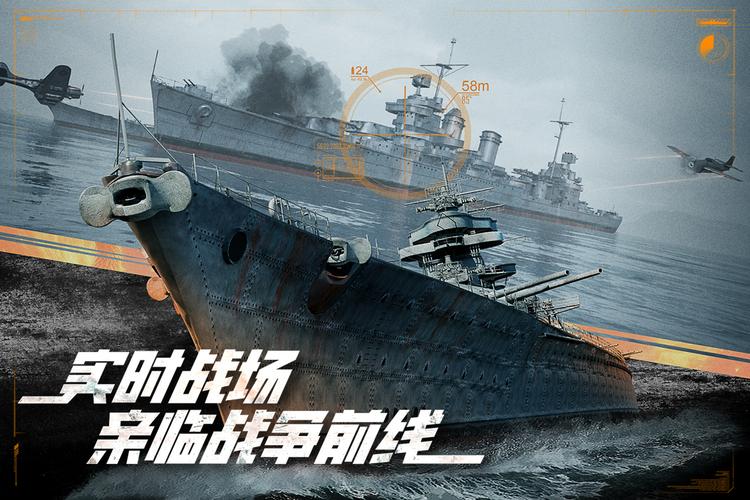 巅峰战舰破解版解锁所有战舰无限金币无限钻石解锁版游戏截图