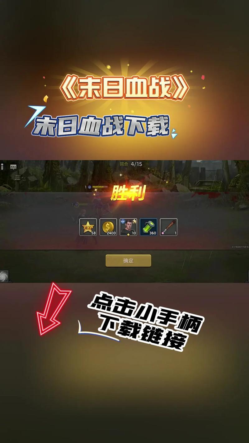 末日血战无限钻石无限金币