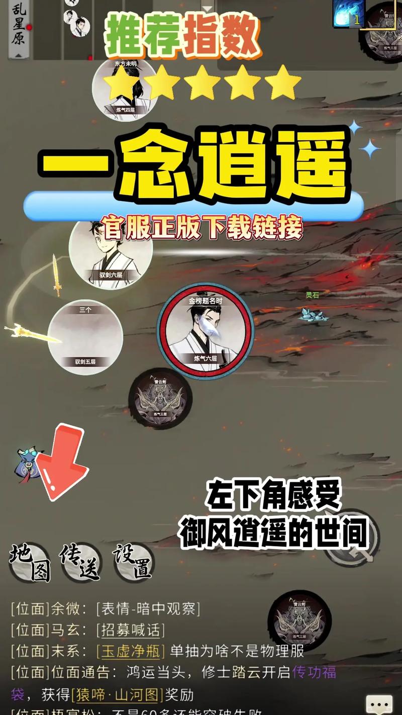 一念逍遥开挂器安装到手机缩略图