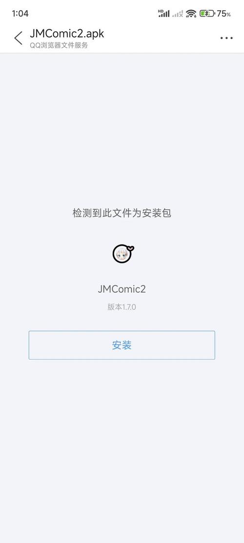 jmcomic2永久卡密是多少缩略图