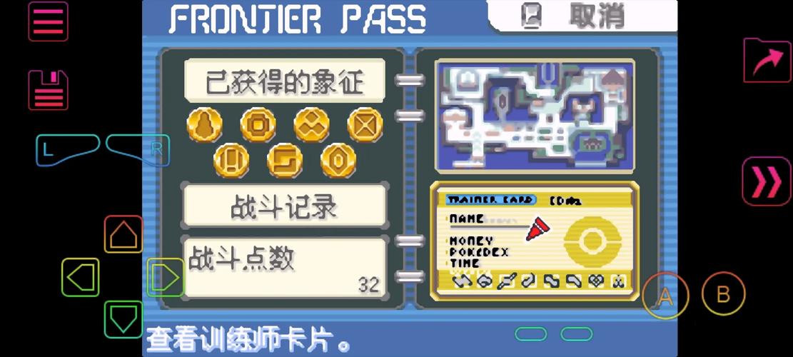 究极绿宝石5内置作弊菜单版无限制版