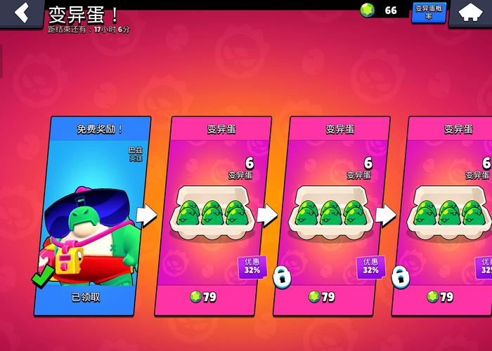 r34荒野乱斗奖励网站入口无限流量