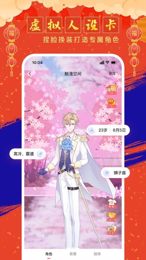 触漫破解版无限钻石金币免费新版免费无限制版