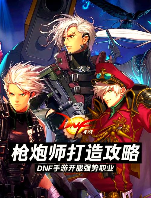 dnf大枪名字