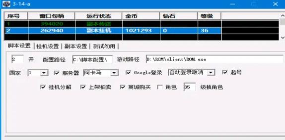 永久免费脚本辅助工具2022精简版