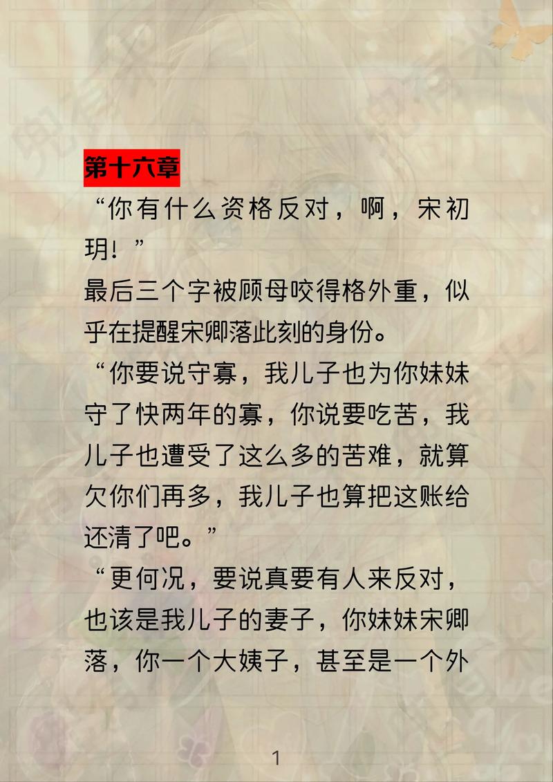 藏经阁小说网第二版主要内容概括