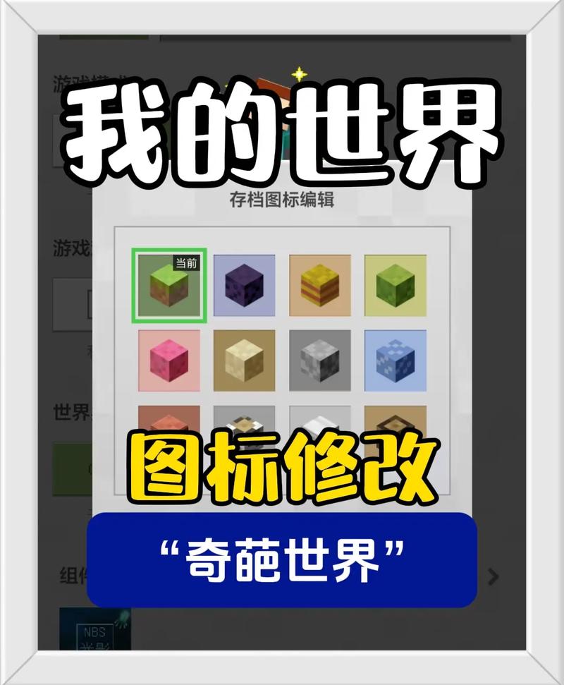 我的世界网易版存档打不开了