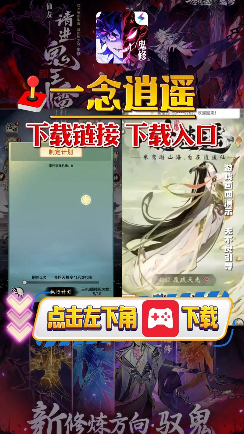 一念逍遥开挂器安装到手机