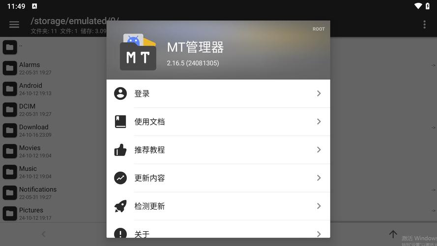 mt管理器吾爱破解
