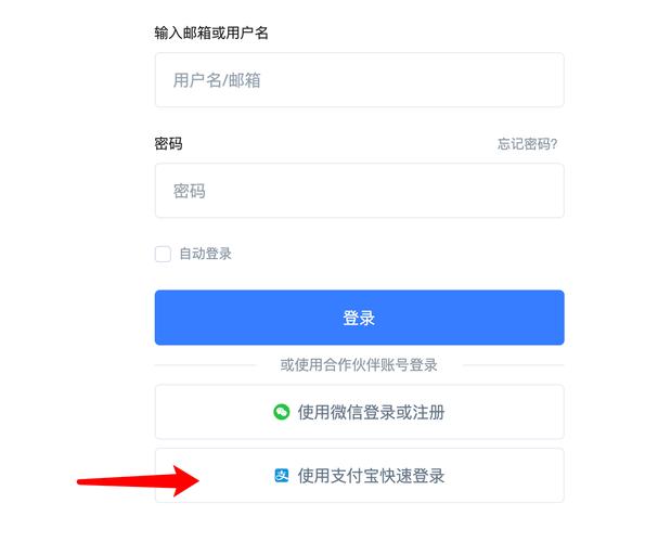 有什么赚钱的软件可以用支付宝登录