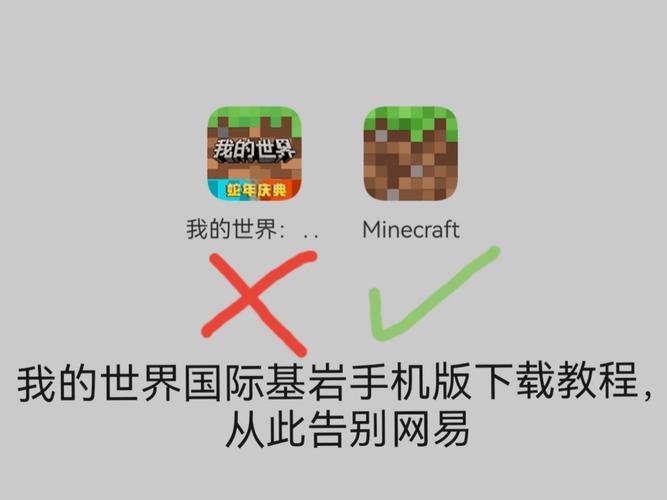 我的世界网易电脑版怎么用手机号登录账号图标