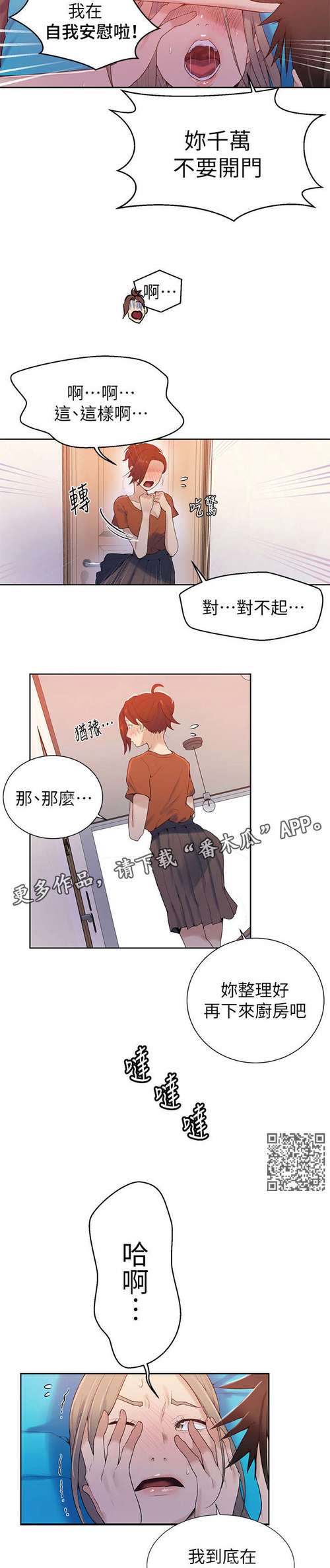 抖漫漫画免费观看破解版永久免费