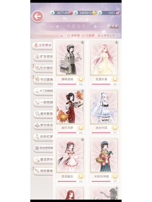 奇迹暖暖内购破解版免费正版