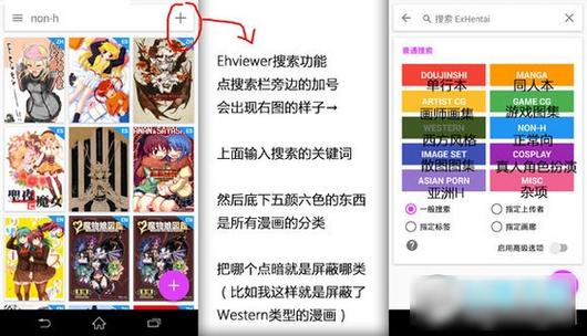 EHviewer白色版最新版本更新内容介绍永久免费未删减缩略图