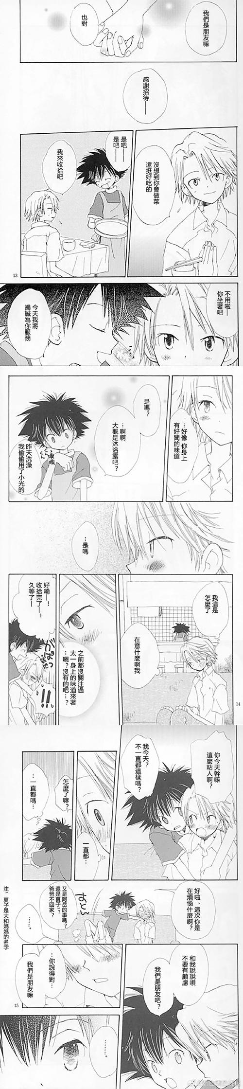 动漫同人18❌漫画免费本破解版无限体力图标