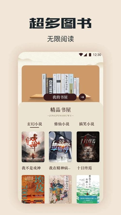海棠书屋无弹窗免费网络小说阅读网123可提版