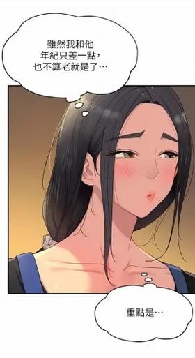 洞洞杂货铺漫画画免费读漫画下拉式土豪漫画漫第七话缩略图