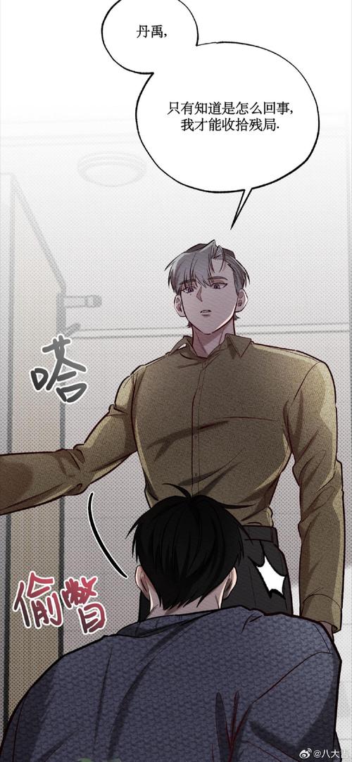 洞洞杂货铺漫画画免费读漫画下拉式土豪漫画漫第七话