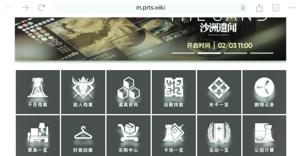 明日方舟wiki计算器无限阅读币版