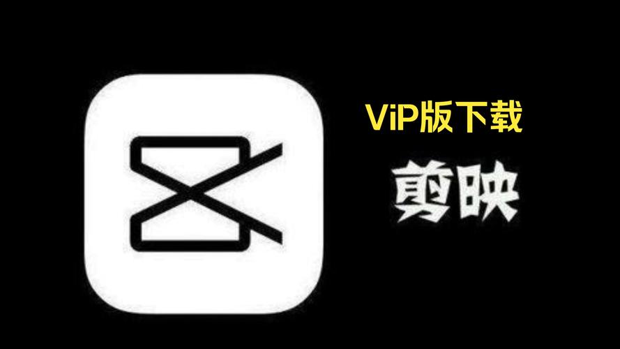 剪画永久vip免费版无广告无卡密
