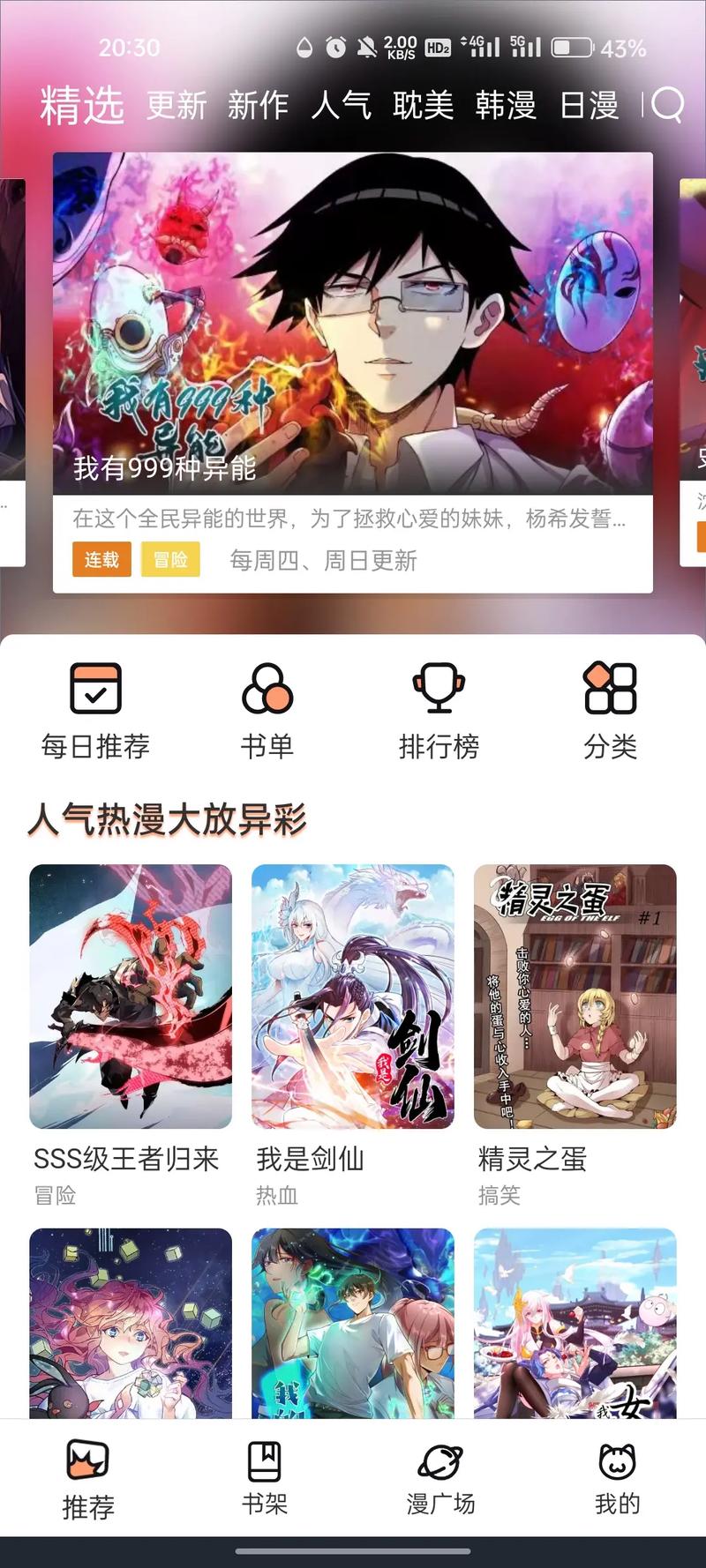 喵上漫画最新版本2023官方正版（猫上漫画）最新版永久会员app