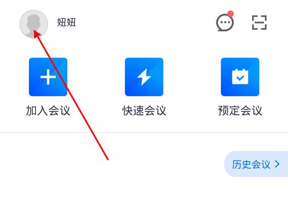 腾讯会议切屏怎么不关摄像头游戏截图