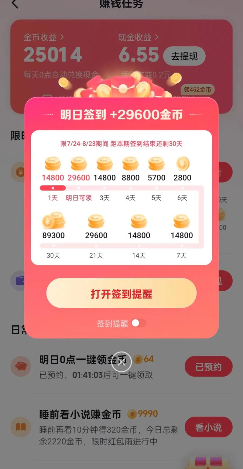 抖音极速版无限金币版永久vip无广告