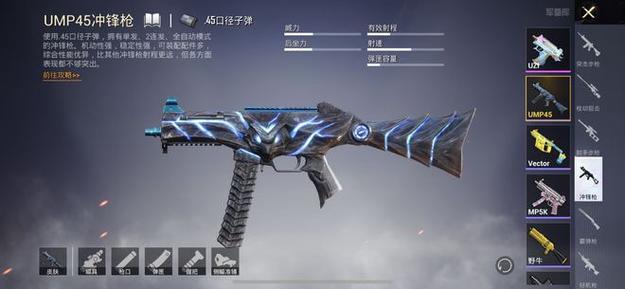 和平精英枪械皮肤美化包修改器永久免费版