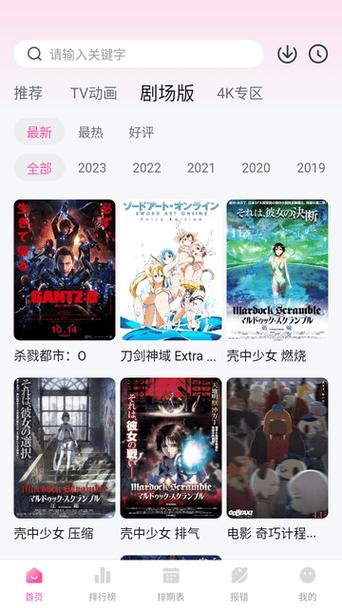 次元城动漫官方app最新版