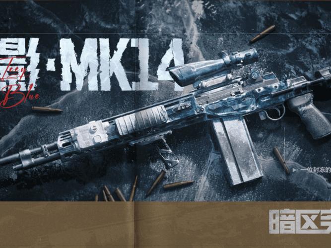 MK14直装破解版永久免费缩略图