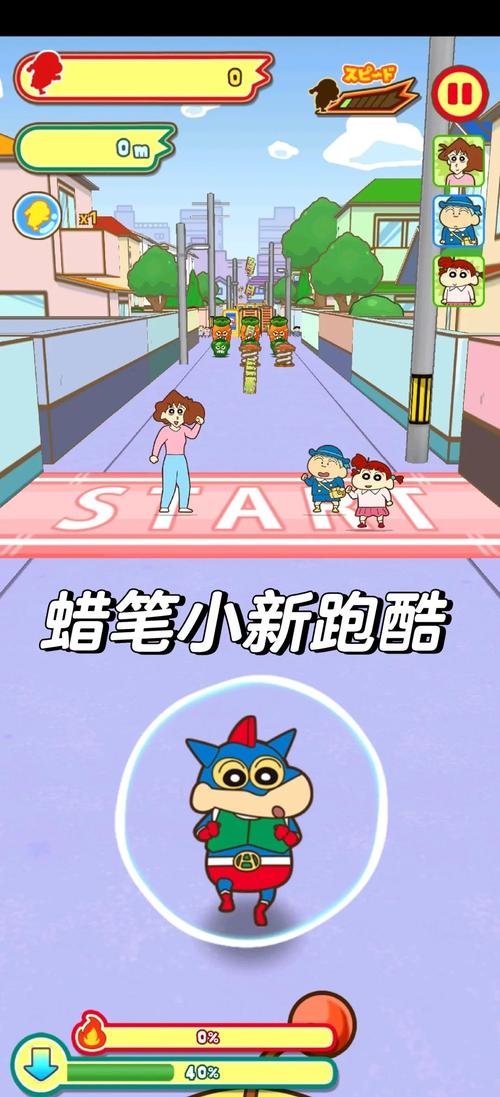 蜡笔小新跑酷国服缩略图