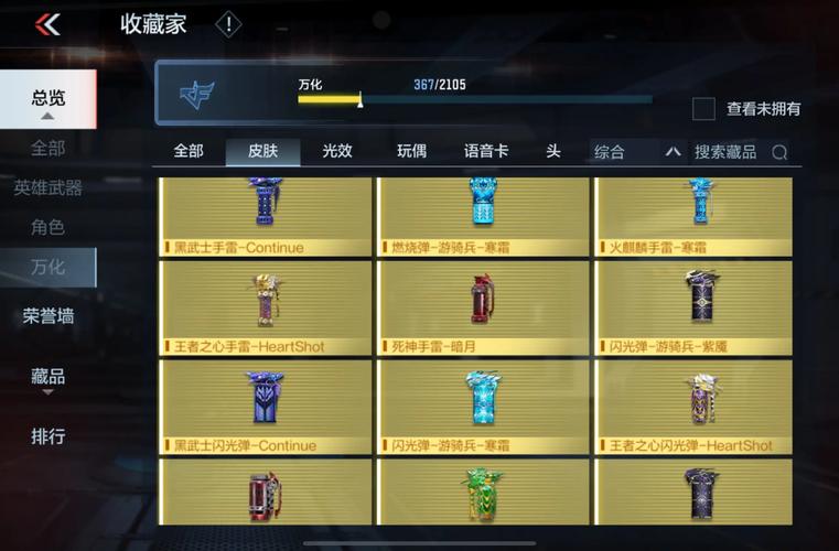 和平精英陀螺仪超频助手pro缩略图