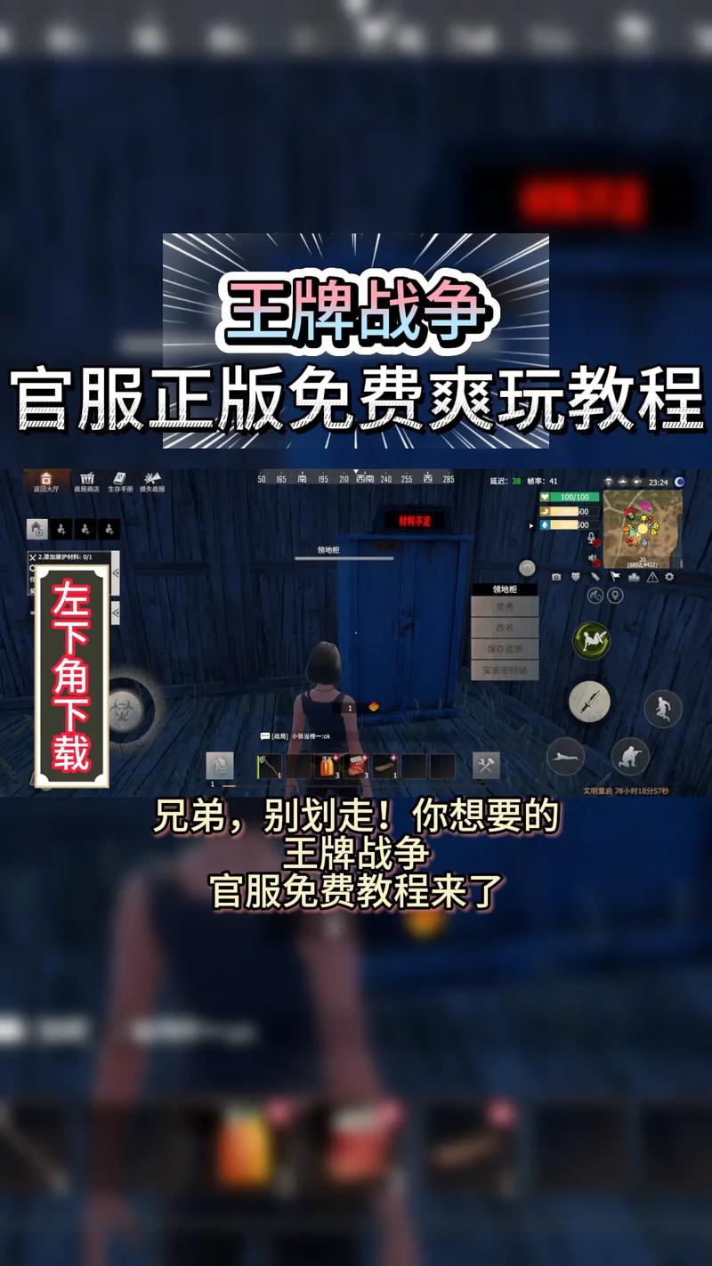 王牌战争辅助瞄准安卓最新版缩略图