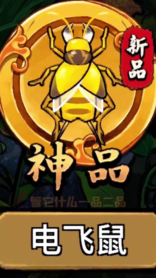 疯狂斗蛐蛐内置MOD菜单去广告破解版升级图标